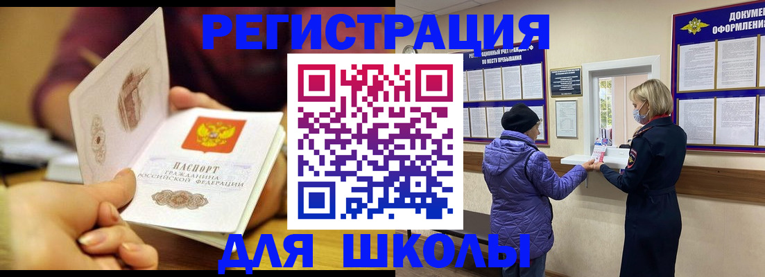 временная регистрация 2025 в Надыме