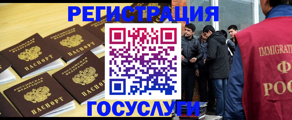 временная регистрация в квартире в Надыме