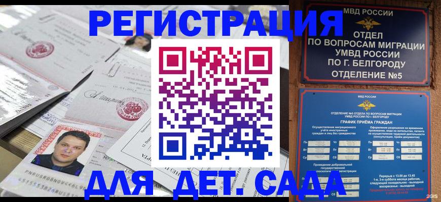 прописка от собственника в Надыме