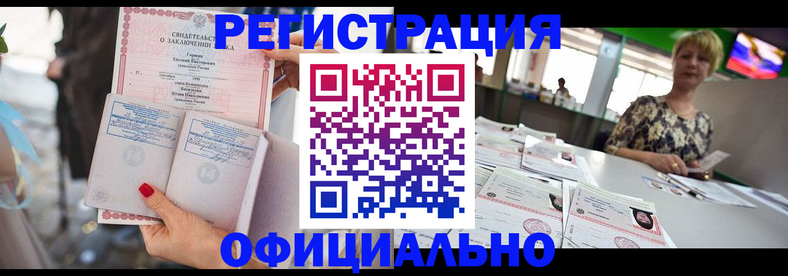 временная регистрация 2025 в Надыме