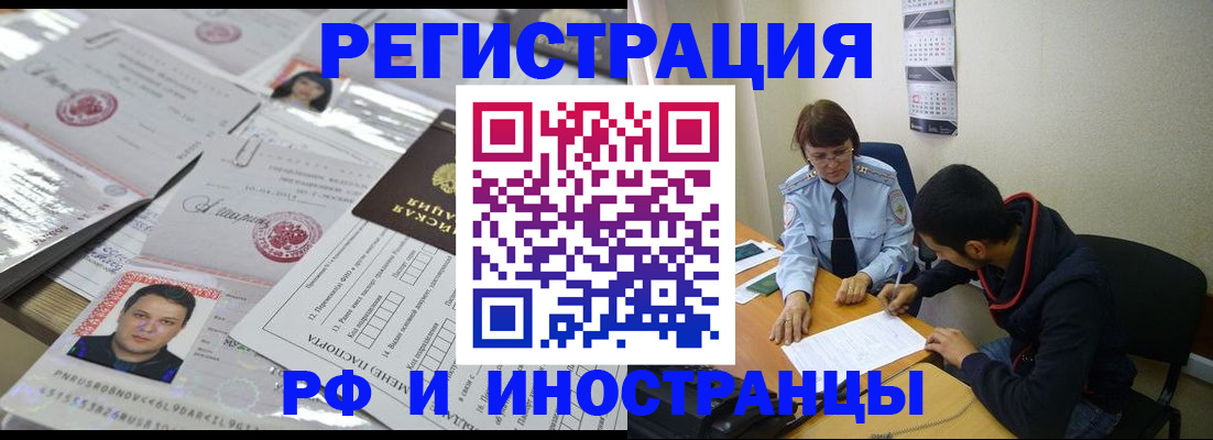 прописка гарантия в Надыме