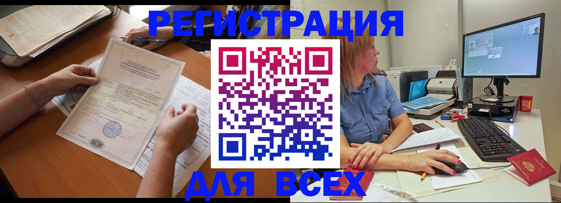 временная регистрация купить в Надыме