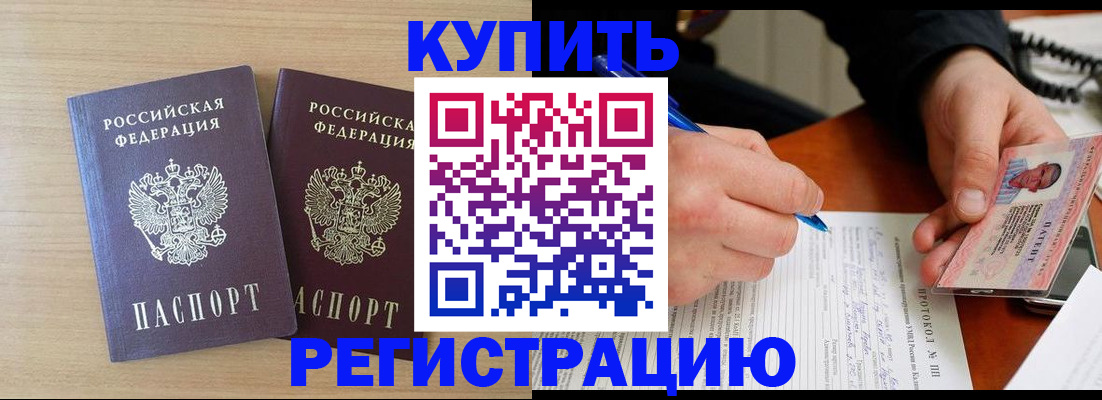 временная регистрация гарантия в Надыме